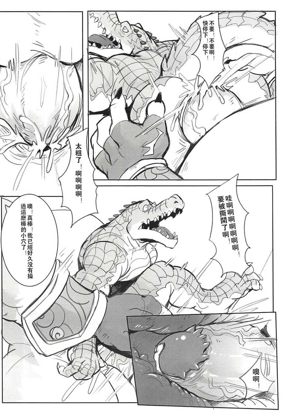 [Raymond158] THE HUNTER'S DEAD END 2 (League of Legends) - Page 23