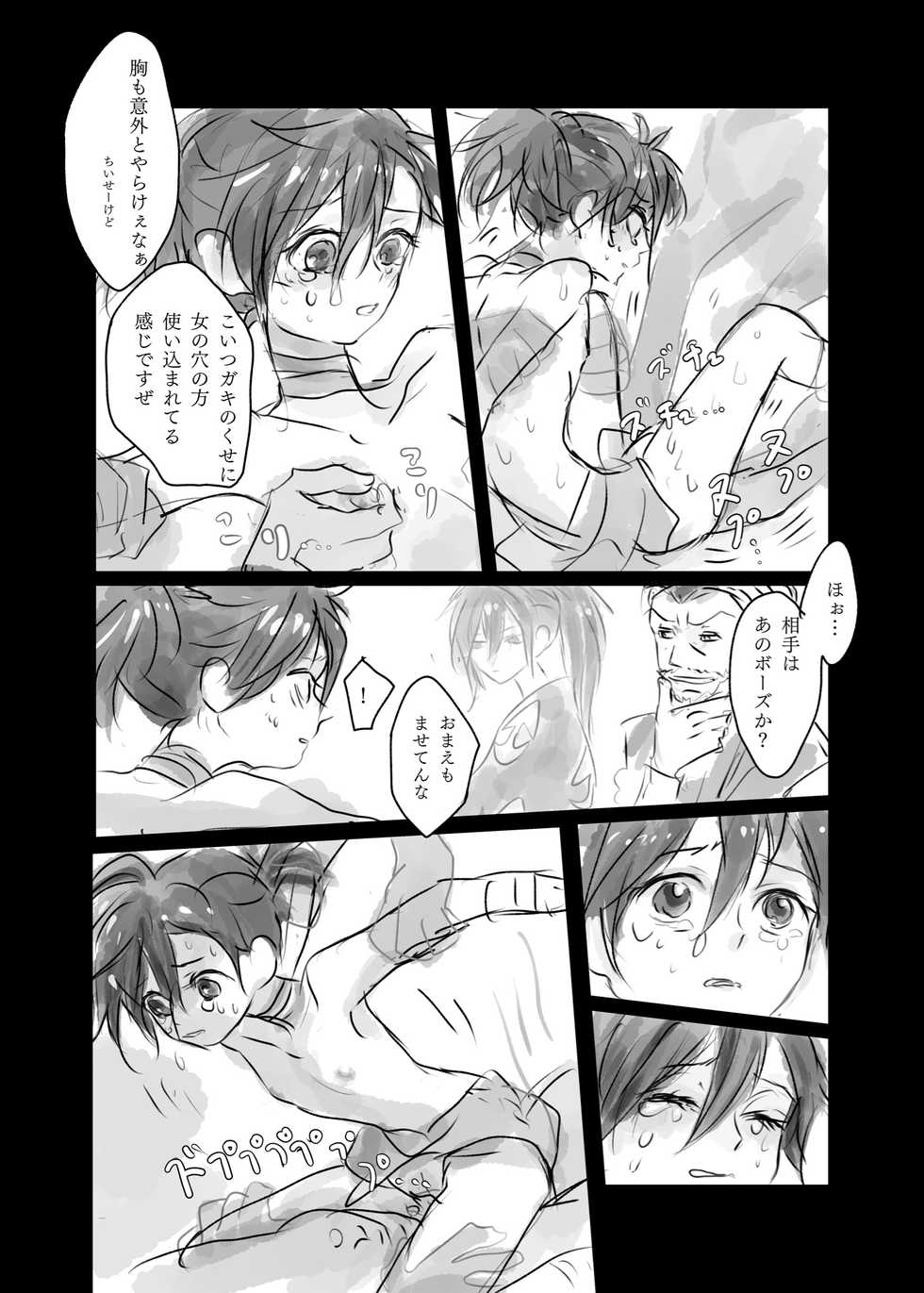 (然) 15-Wa to 16-wa no ma no mobu doro (Dororo) - Page 5