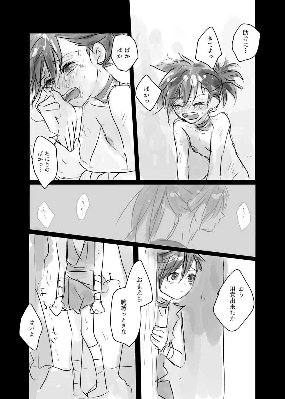 (然) 15-Wa to 16-wa no ma no mobu doro (Dororo) - Page 11