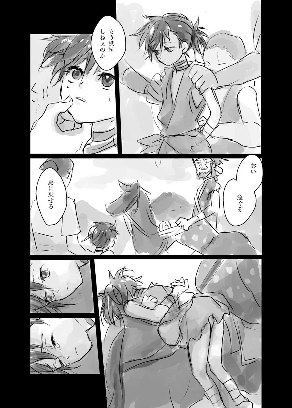 (然) 15-Wa to 16-wa no ma no mobu doro (Dororo) - Page 12