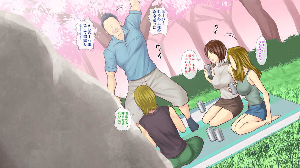 [yodakapan  (Rokko)] End... of JD three which a boyfriend cut out in cherry-blossom viewing mud drunkenness Sex - DQN pays - Page 14