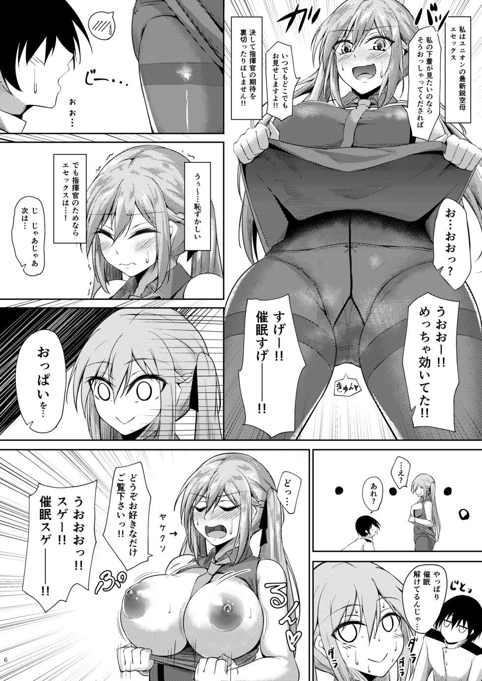 [Gakuen Ketsumeichou (Oriue Wato)] Essex to Akarui Saimin Seikatsu (Azur Lane) [Digital] - Page 5