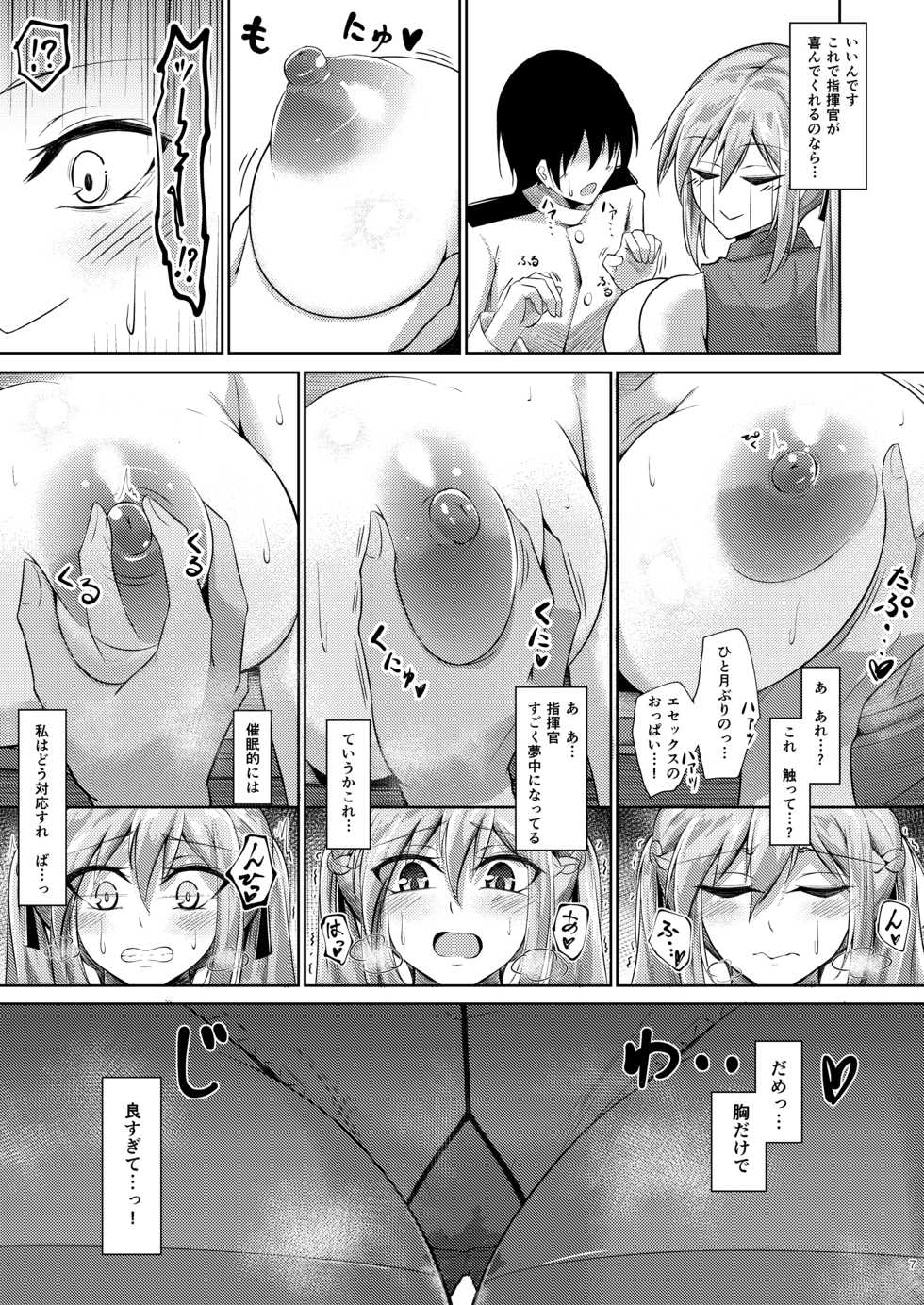 [Gakuen Ketsumeichou (Oriue Wato)] Essex to Akarui Saimin Seikatsu (Azur Lane) [Digital] - Page 6