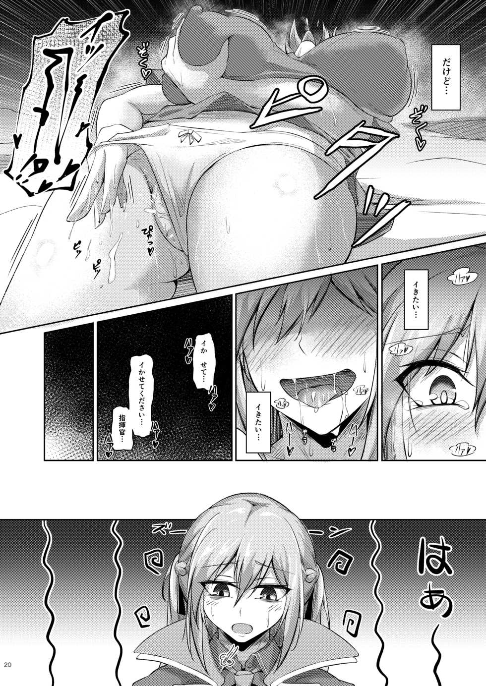 [Gakuen Ketsumeichou (Oriue Wato)] Essex to Akarui Saimin Seikatsu (Azur Lane) [Digital] - Page 19