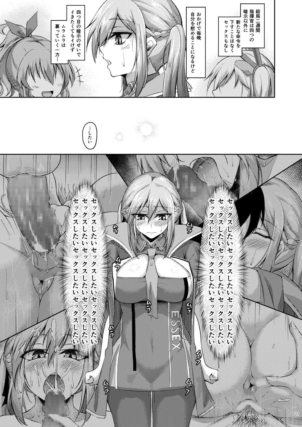 [Gakuen Ketsumeichou (Oriue Wato)] Essex to Akarui Saimin Seikatsu (Azur Lane) [Digital] - Page 20