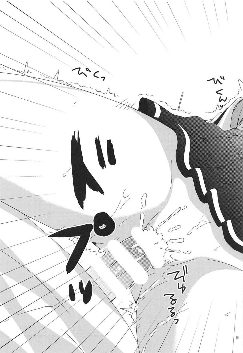 (COMIC1☆15) [Remon no Omise (Furukawa Remon)] Kashima-san ni Iyasaretai! (Kantai Collection -KanColle-) - Page 14