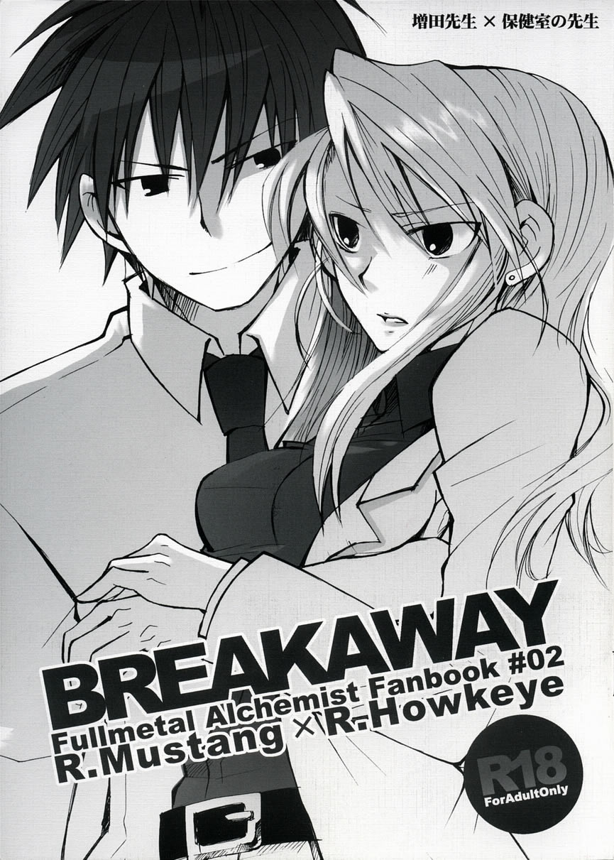 [Ao Hana (Aoi Remi)] BREAKAWAY (Fullmetal Alchemist) - Page 1