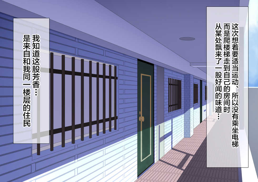[Ikumura (Iku)] Inran Hitozuma no Amafuwa Sex Life [Chinese] [新桥月白日语社] - Page 3