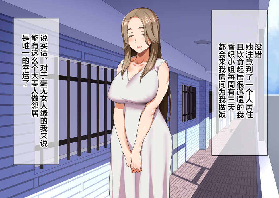 [Ikumura (Iku)] Inran Hitozuma no Amafuwa Sex Life [Chinese] [新桥月白日语社] - Page 7