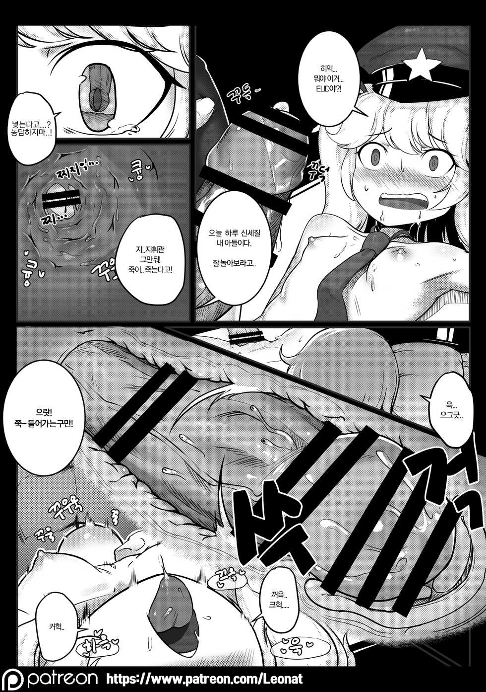 [Leonat] 지휘부의 휴게실 6 (Girls' Frontline) [Korean] - Page 15