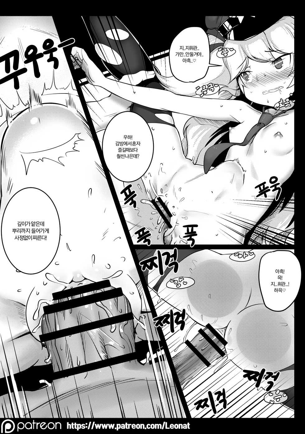 [Leonat] 지휘부의 휴게실 6 (Girls' Frontline) [Korean] - Page 16