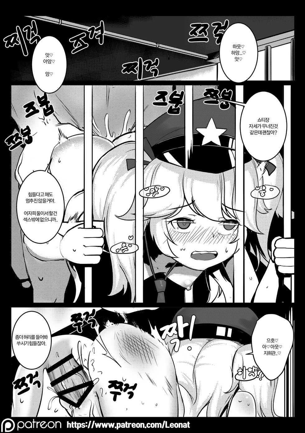 [Leonat] 지휘부의 휴게실 6 (Girls' Frontline) [Korean] - Page 18