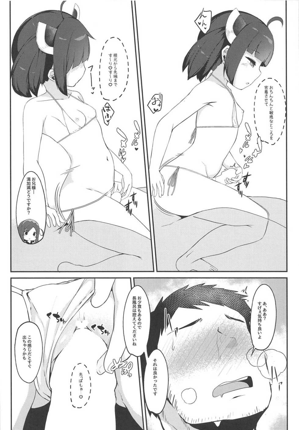 (COMIC1☆15) [Jajujo (Jovejun.)] Kiritan to Kosshori Situation!! (VOICEROID) - Page 17