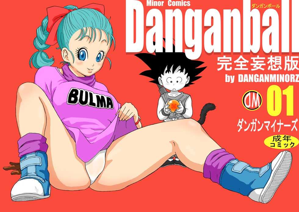 [Dangan Minorz] Danganball Kanzen Mousou Han 01 (Dragon Ball) [Spanish] - Page 1