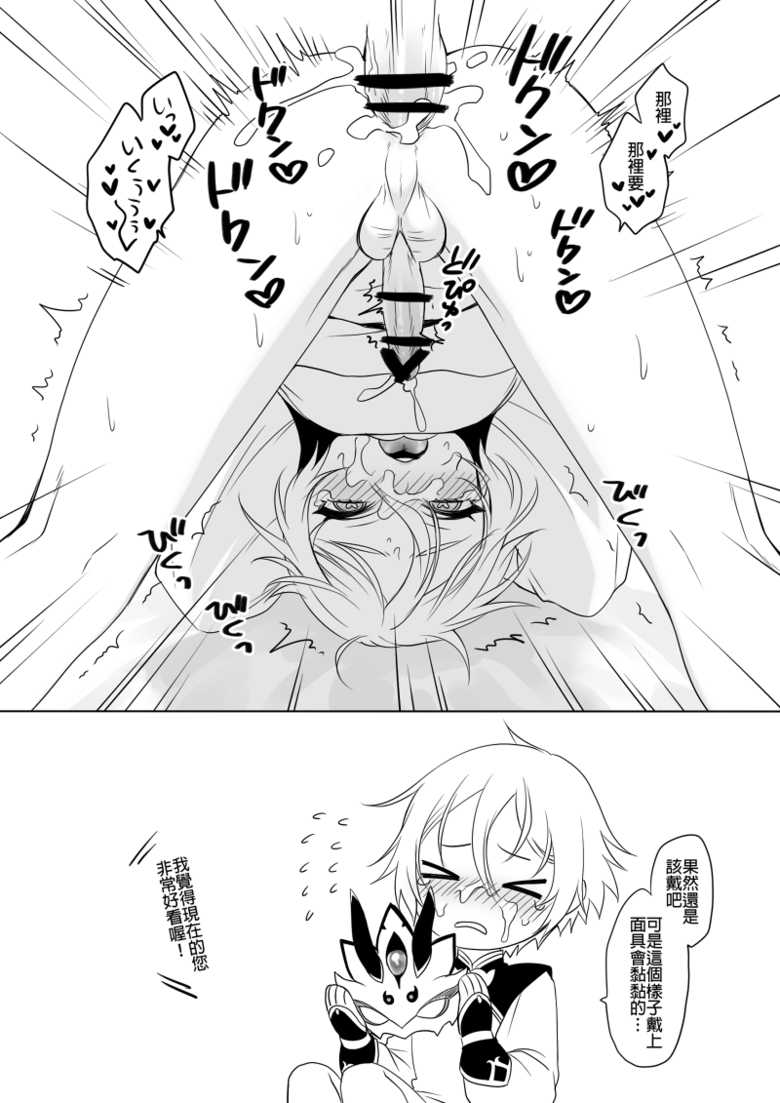 [broccoholic (MM)] Lanling Wang R18 Muryou (Fate/Grand Order) - Page 5
