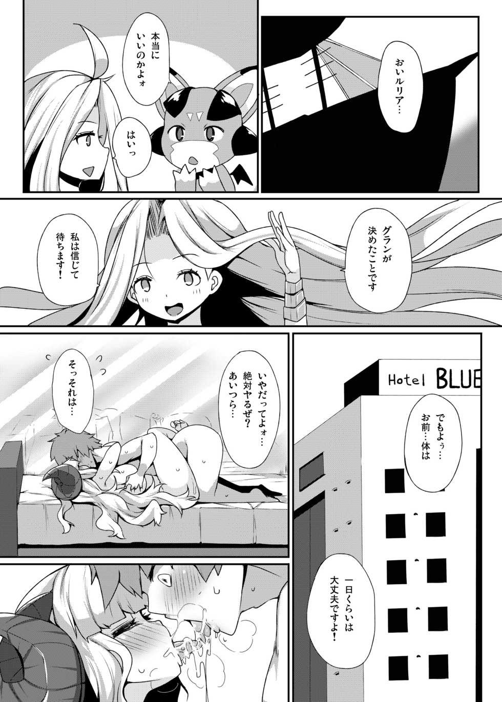 [Raiden Labo (Raiden)] Anira to Sugosu Shikou no 1-nichi (Granblue Fantasy) [Digital] - Page 4