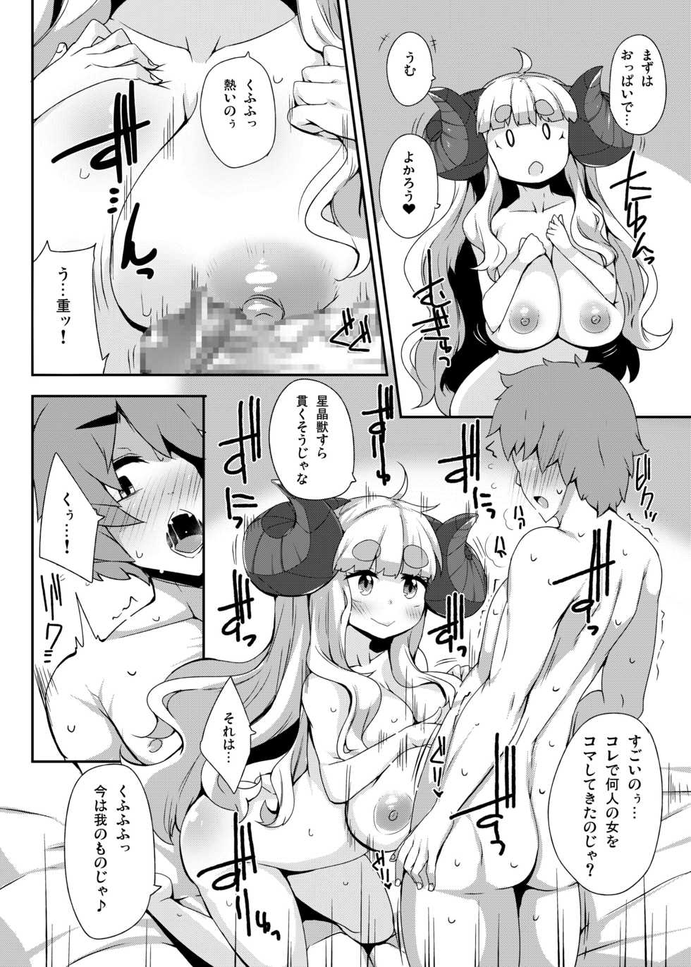[Raiden Labo (Raiden)] Anira to Sugosu Shikou no 1-nichi (Granblue Fantasy) [Digital] - Page 7
