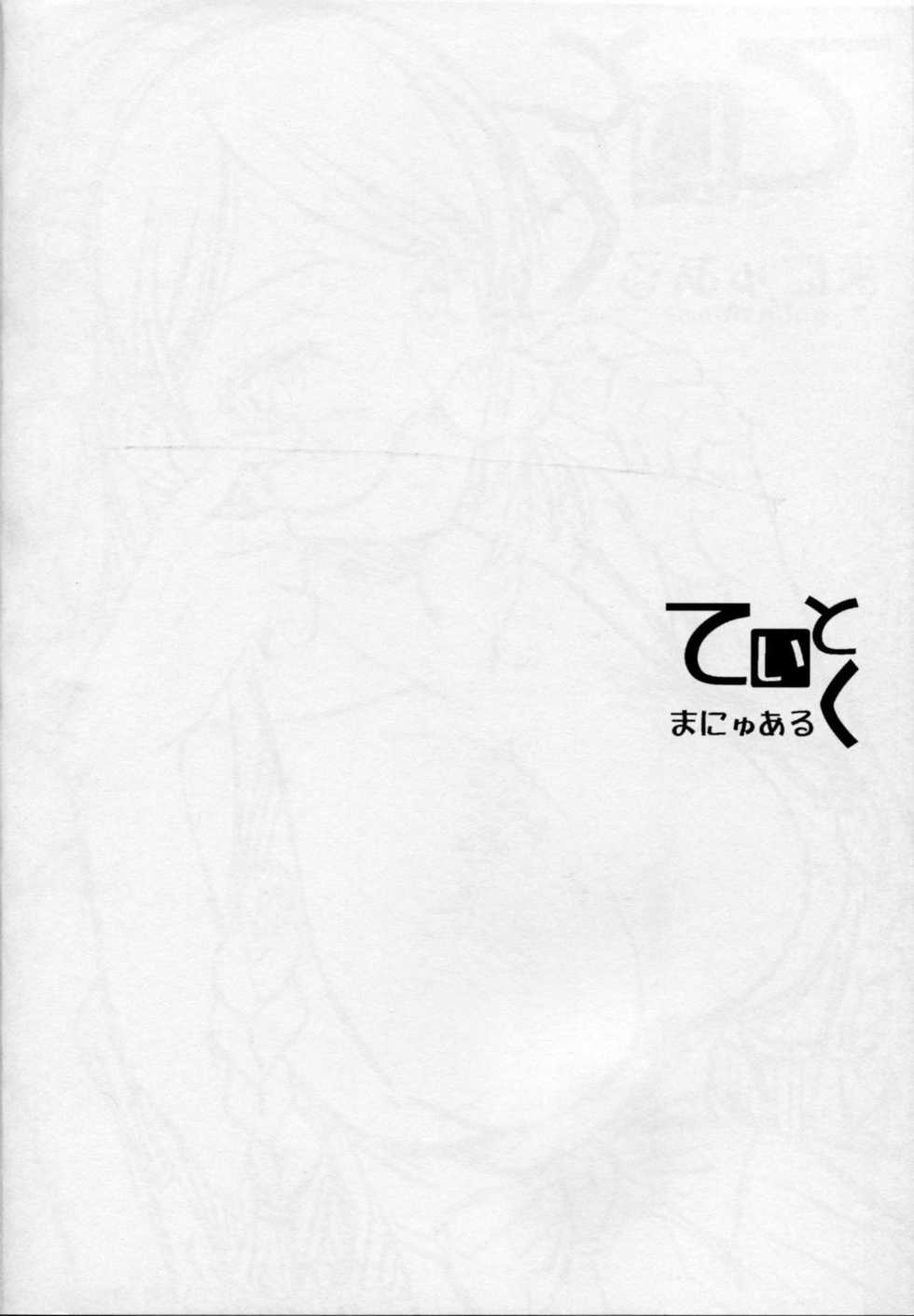 (C87) [Kaiki Nisshoku (Ayano Naoto)] Teitoku Manual (Kantai Collection -KanColle-) [Portuguese-BR] [HenTaida] - Page 3