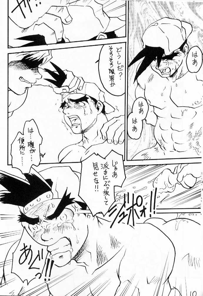 [KURO] SHOMANA (Rival Schools) - Page 9