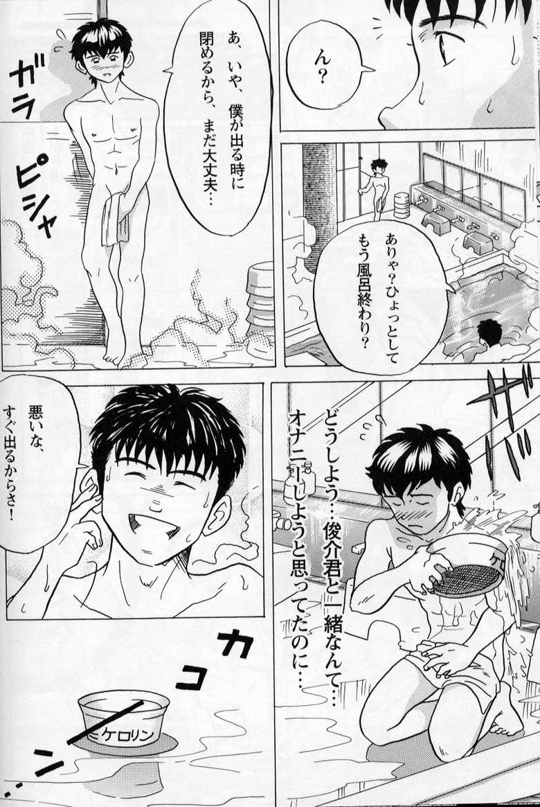 [Shinya] Mouichido Ano Natsu o... -Kimi no Egao to Taiyou ga- - Page 10