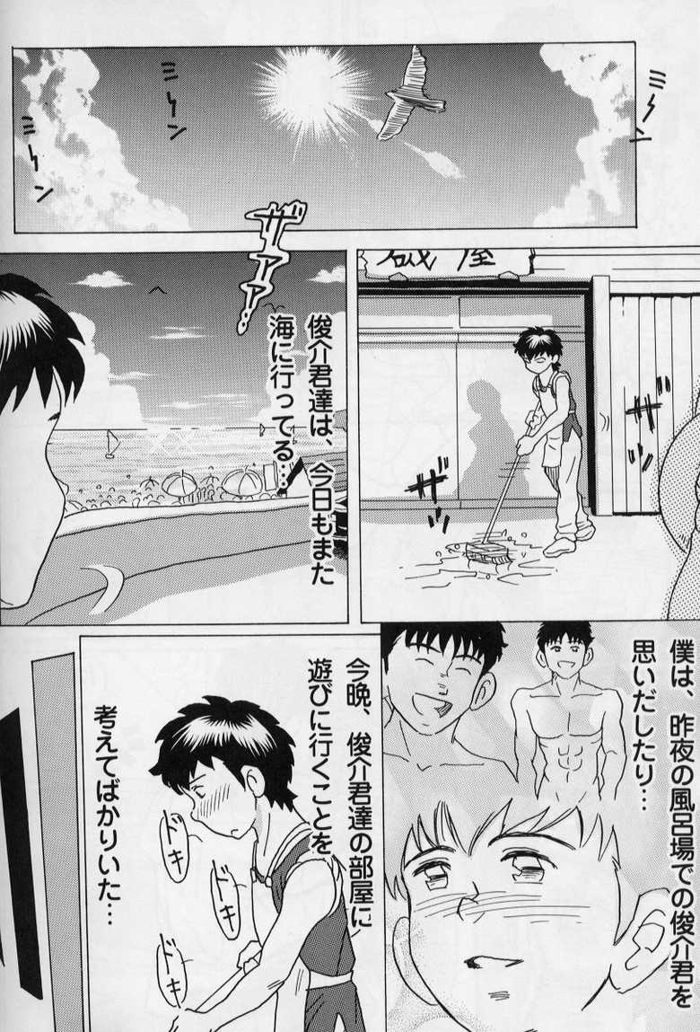 [Shinya] Mouichido Ano Natsu o... -Kimi no Egao to Taiyou ga- - Page 16