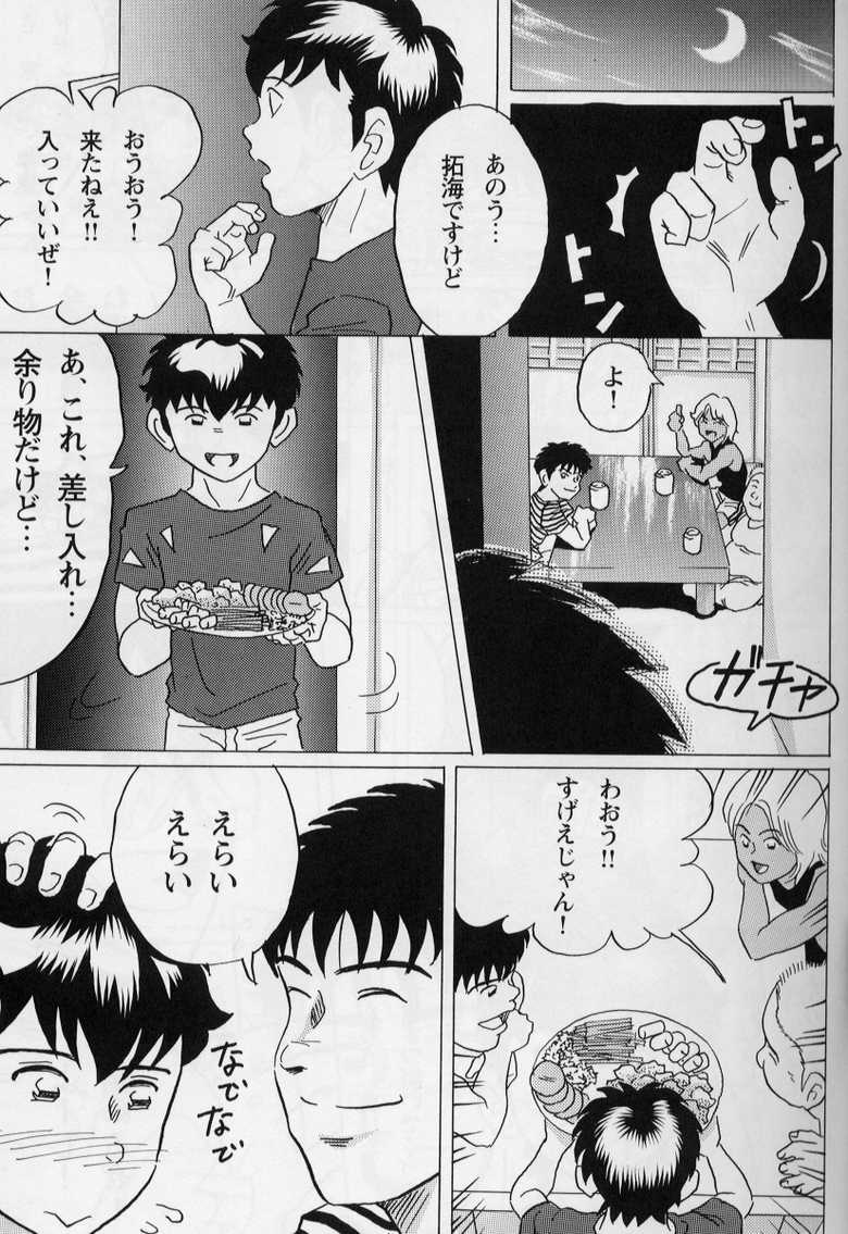 [Shinya] Mouichido Ano Natsu o... -Kimi no Egao to Taiyou ga- - Page 17