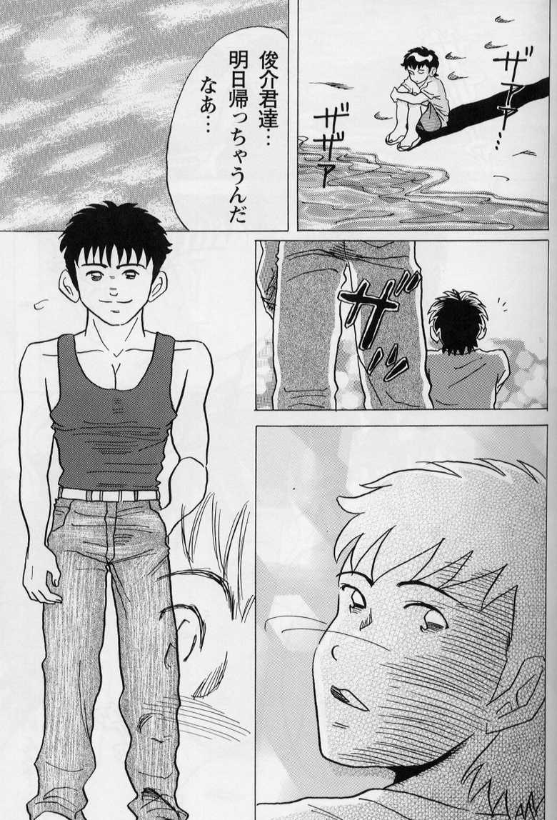 [Shinya] Mouichido Ano Natsu o... -Kimi no Egao to Taiyou ga- - Page 29