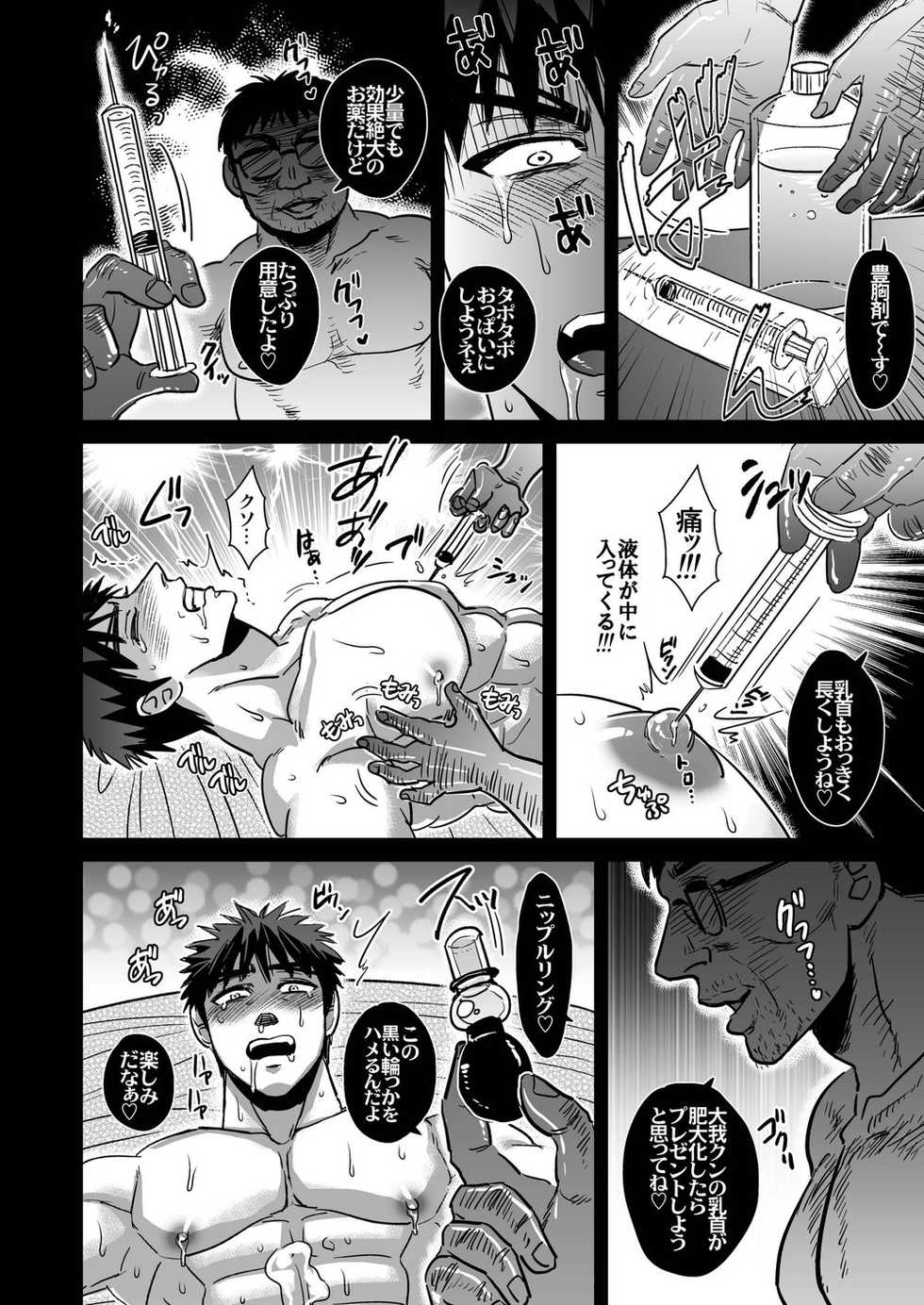 (C87) [Imozuru-shiki (Utsubo Kazura)] Kagami Taiga wa Darenomono? (Kuroko no Basuke) - Page 13