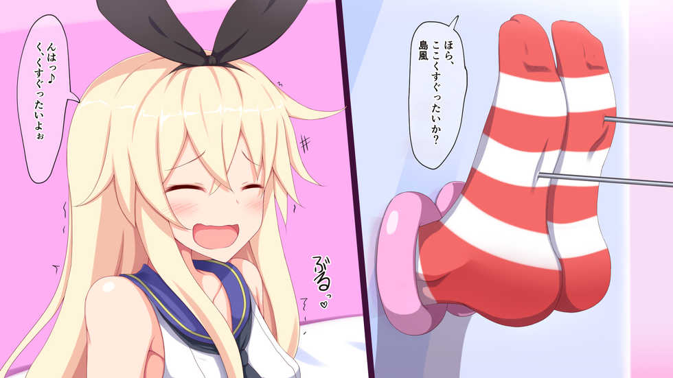 [Parity Nyuu] Kusuguri Kantai (Kantai Collection -KanColle-) - Page 10