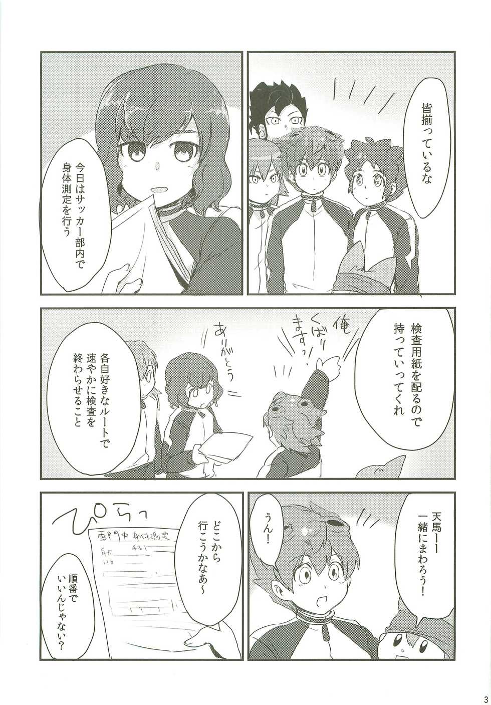 (SUPER21) [plantain (Nichii)] Raimonchu Haruno PanPan Matsuri (Inazuma Eleven GO) - Page 2