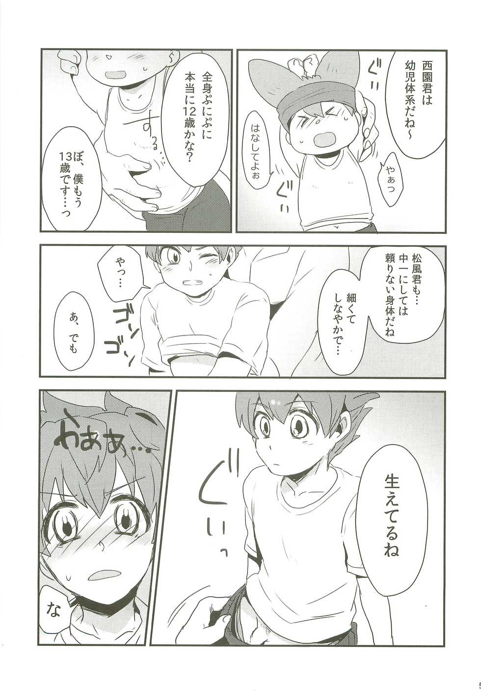 (SUPER21) [plantain (Nichii)] Raimonchu Haruno PanPan Matsuri (Inazuma Eleven GO) - Page 4