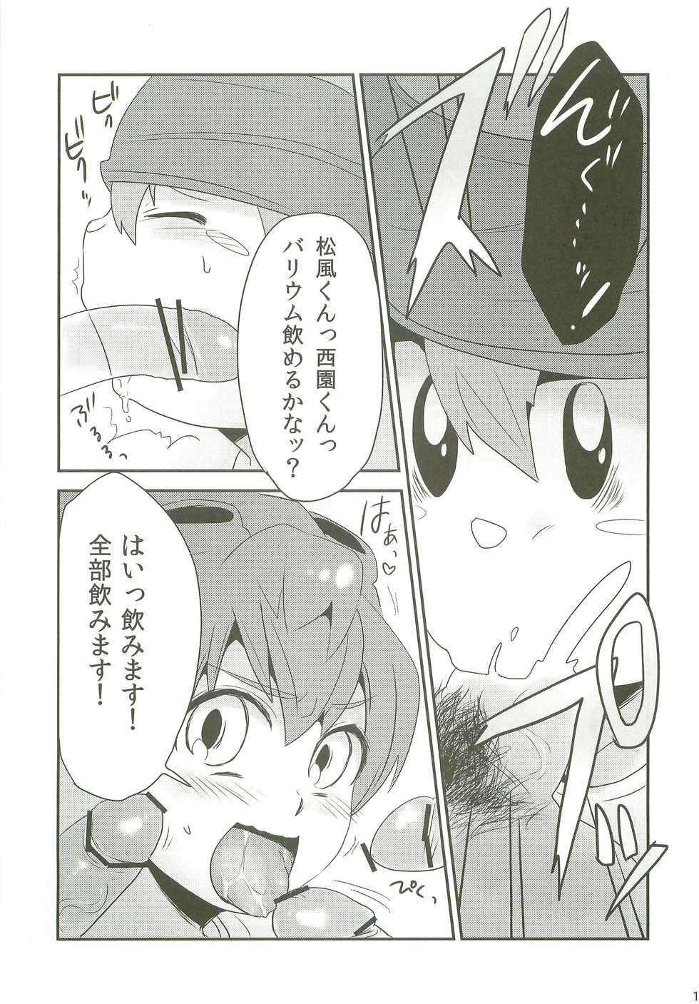 (SUPER21) [plantain (Nichii)] Raimonchu Haruno PanPan Matsuri (Inazuma Eleven GO) - Page 10