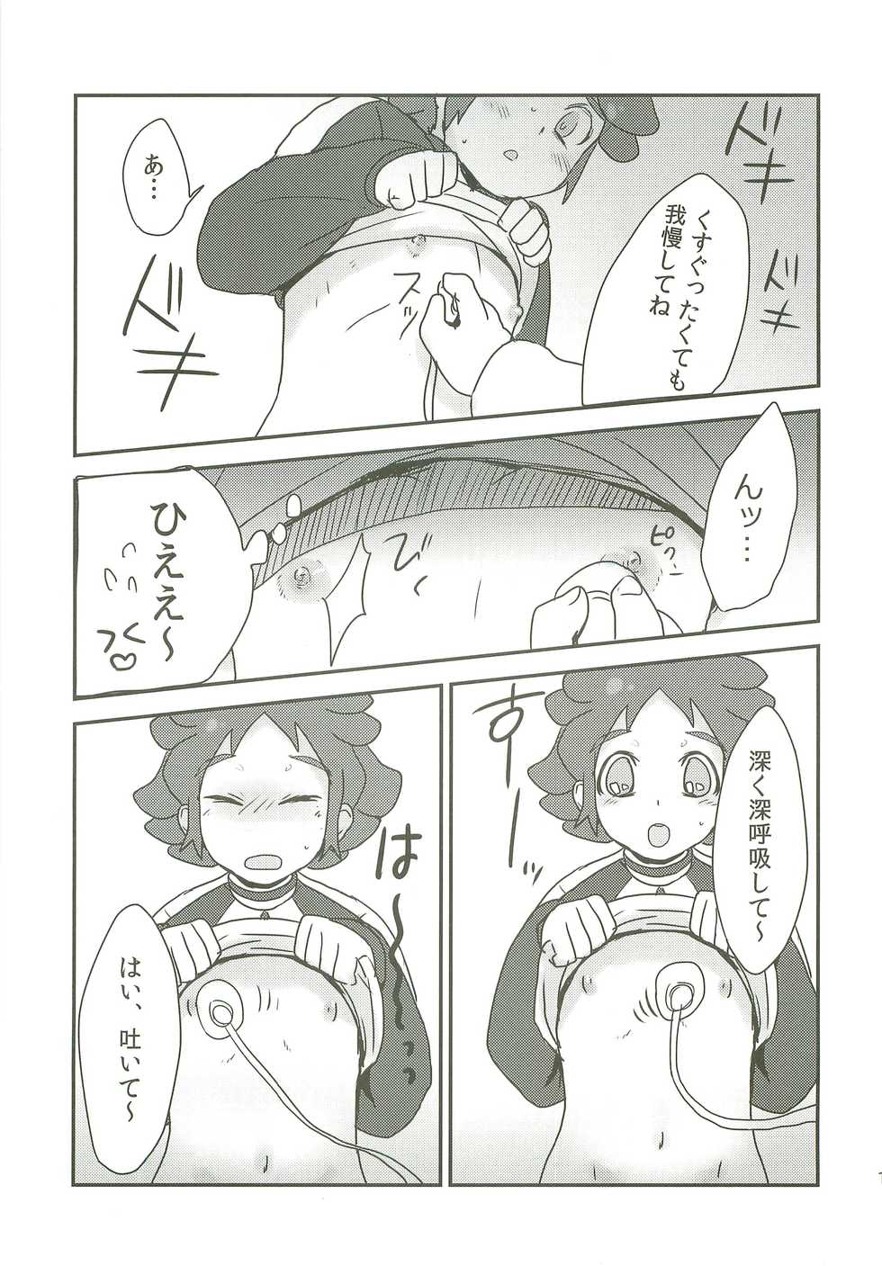 (SUPER21) [plantain (Nichii)] Raimonchu Haruno PanPan Matsuri (Inazuma Eleven GO) - Page 14