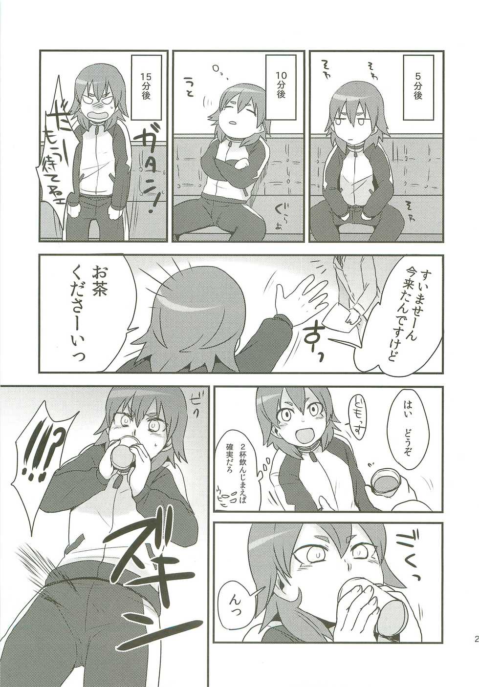 (SUPER21) [plantain (Nichii)] Raimonchu Haruno PanPan Matsuri (Inazuma Eleven GO) - Page 24