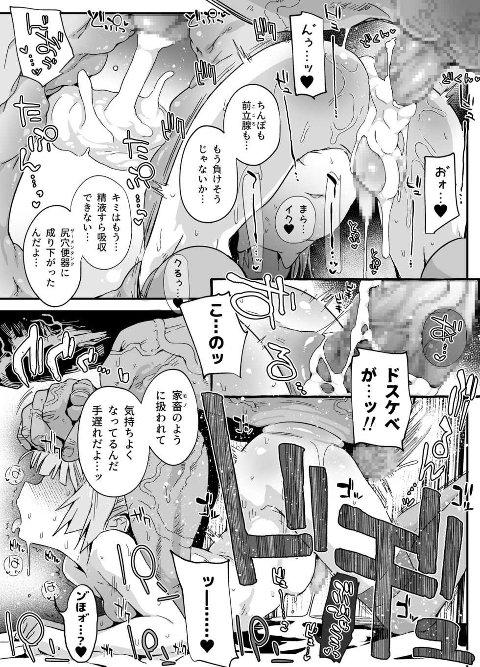 [PLATONiCA (Nyorubee)] Chinpo Okkiku Naritai Otokonoko to Onaho Oji-san - Page 20
