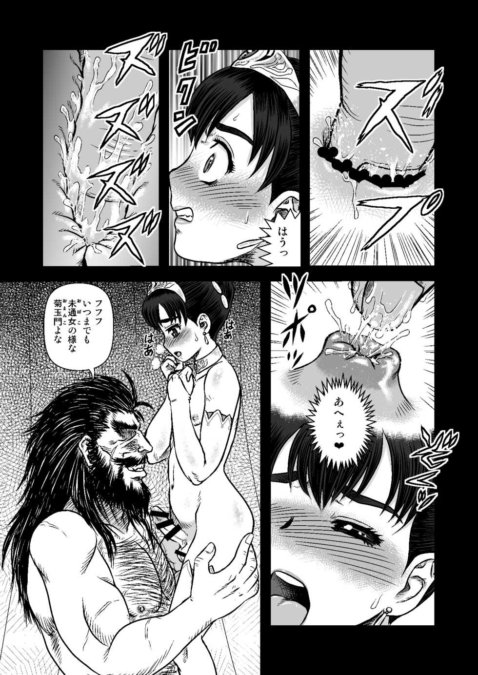 (Futaket 13) [AOI (Makita Aoi)] Otokonoko Hime Makoto - Princess Boy MAKOTO - Page 11