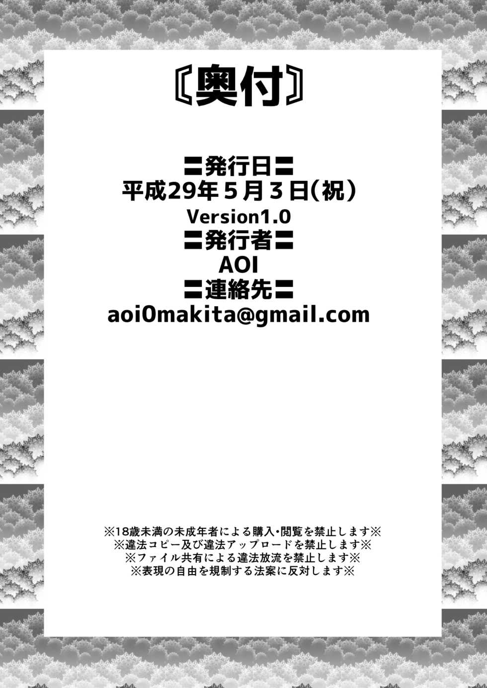 (Futaket 13) [AOI (Makita Aoi)] Otokonoko Hime Makoto - Princess Boy MAKOTO - Page 40