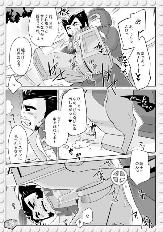 [Wakatobi (Wakatobi Tyakku)] LEWD MARVEI (X-MEN) [Digital] - Page 8