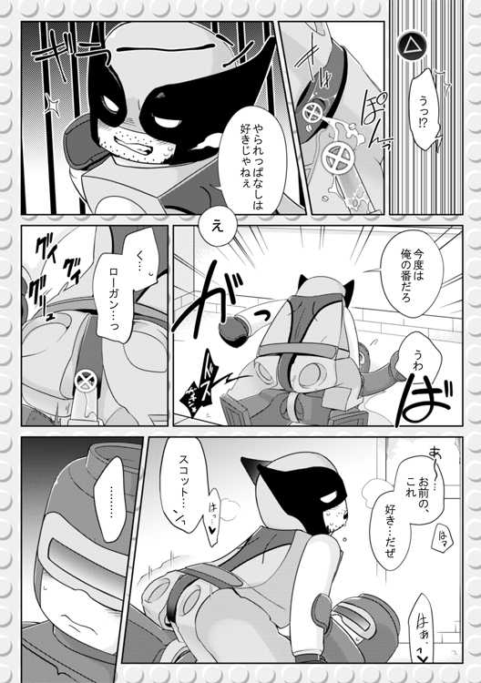 [Wakatobi (Wakatobi Tyakku)] LEWD MARVEI (X-MEN) [Digital] - Page 9