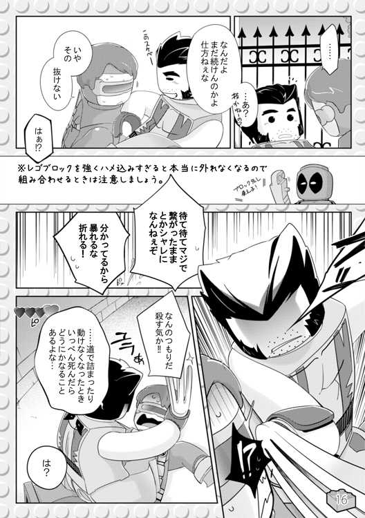 [Wakatobi (Wakatobi Tyakku)] LEWD MARVEI (X-MEN) [Digital] - Page 15