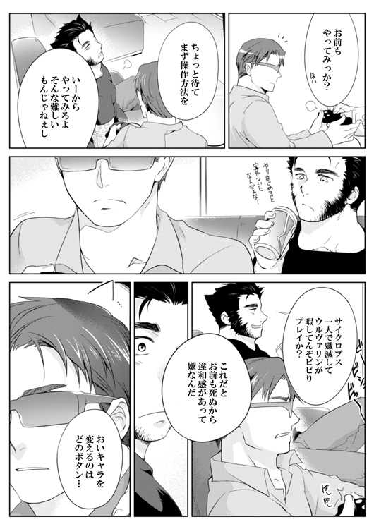 [Wakatobi (Wakatobi Tyakku)] LEWD MARVEI (X-MEN) [Digital] - Page 19