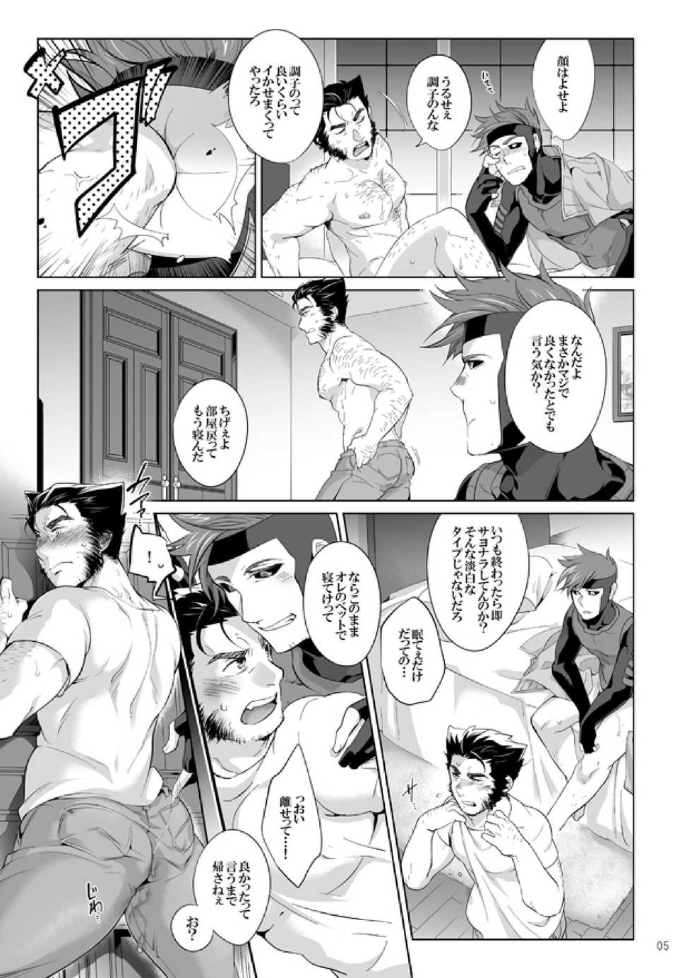 [Wakatobi (Wakatobi Tyakku)] Akame no Otoko wa Iji ga Warui! (X-MEN) [Digital] - Page 4