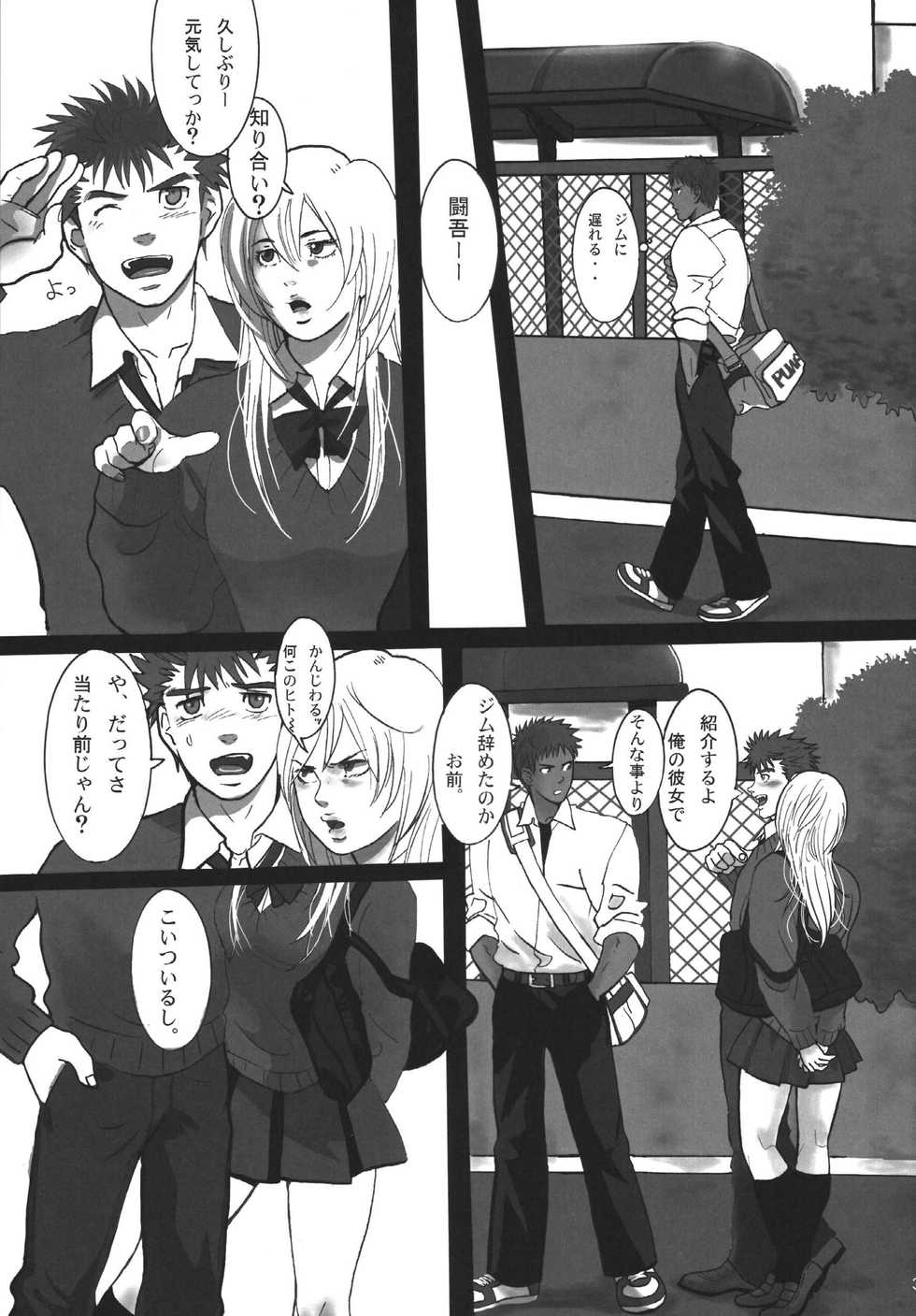 [Goma Saba (Natsuo Monaka)] Bokura no Ashita he [Digital] - Page 31
