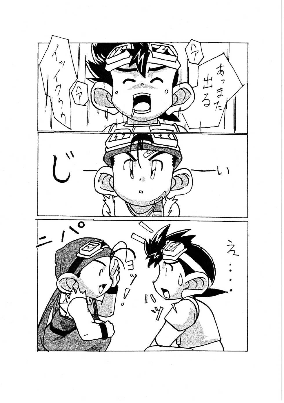 [C-type (Izushi Juunin)] Go & Go (Bakusou Kyoudai Lets & Go!!) - Page 3