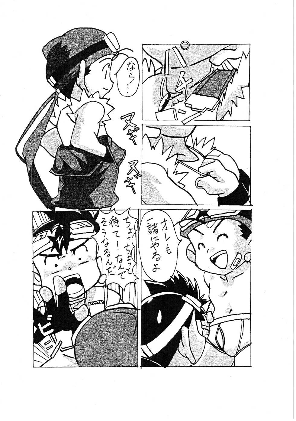 [C-type (Izushi Juunin)] Go & Go (Bakusou Kyoudai Lets & Go!!) - Page 6