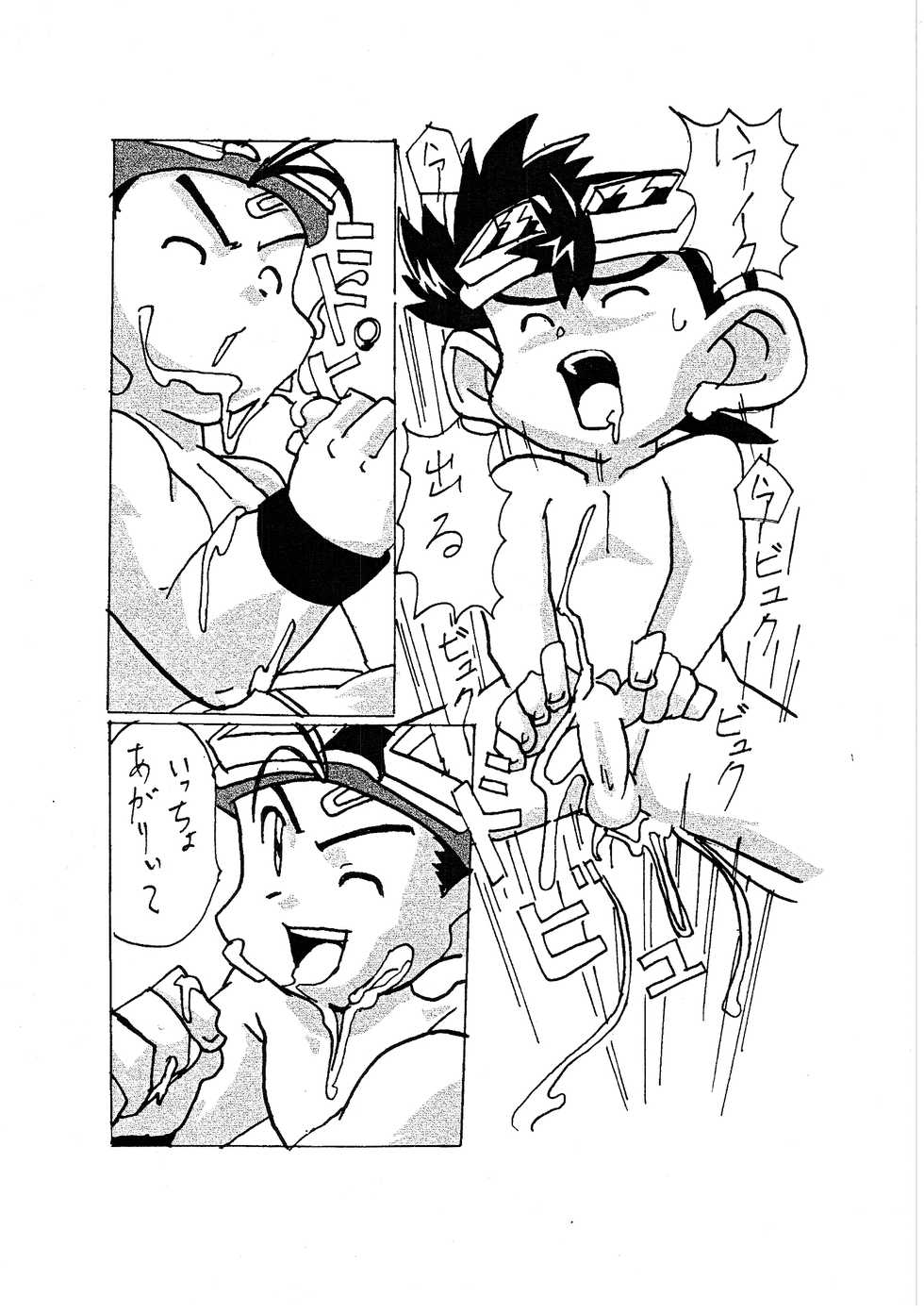 [C-type (Izushi Juunin)] Go & Go (Bakusou Kyoudai Lets & Go!!) - Page 9