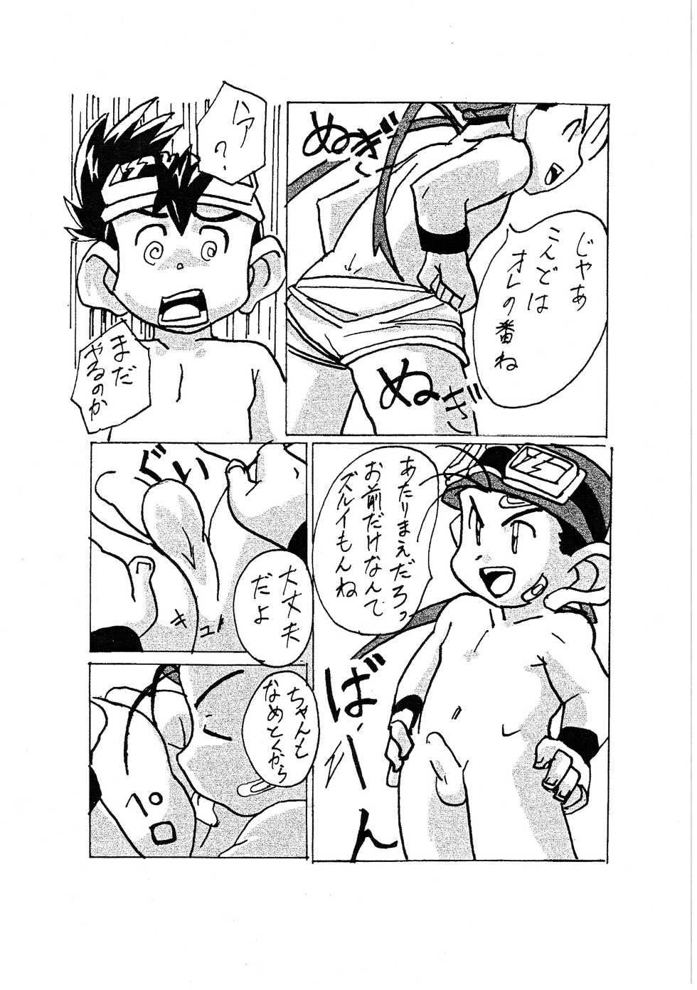 [C-type (Izushi Juunin)] Go & Go (Bakusou Kyoudai Lets & Go!!) - Page 11