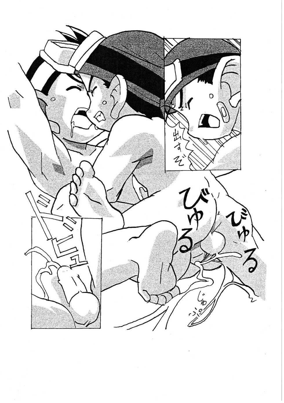 [C-type (Izushi Juunin)] Go & Go (Bakusou Kyoudai Lets & Go!!) - Page 14