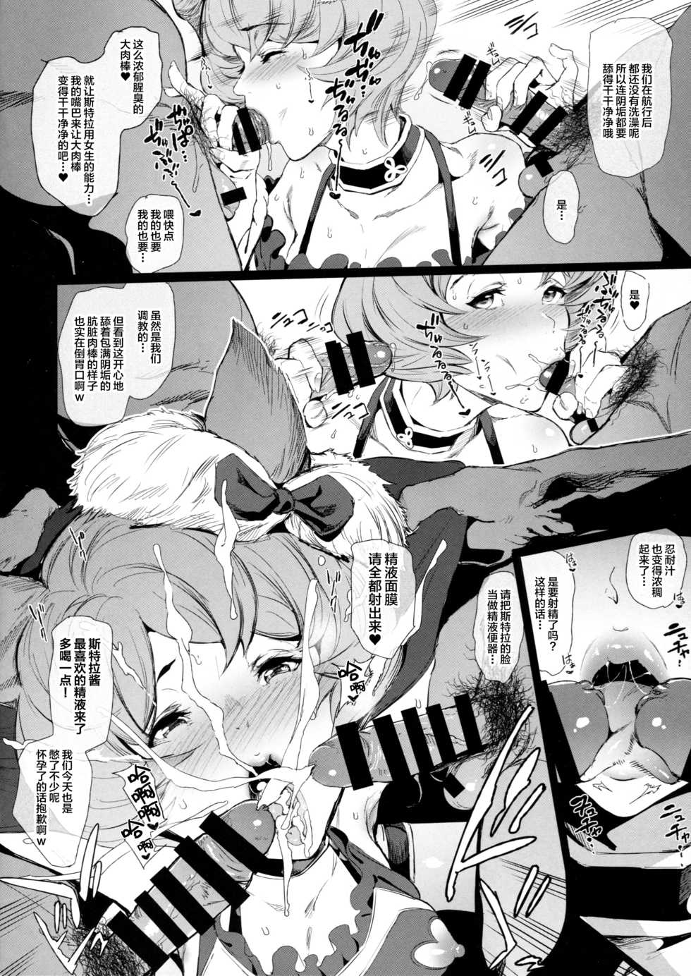(C92) [viento campanilla (Suzuhane Suzu)] VC SIKO BOOK VOL. 1 (Granblue Fantasy) [Chinese] [新桥月白日语社] - Page 4