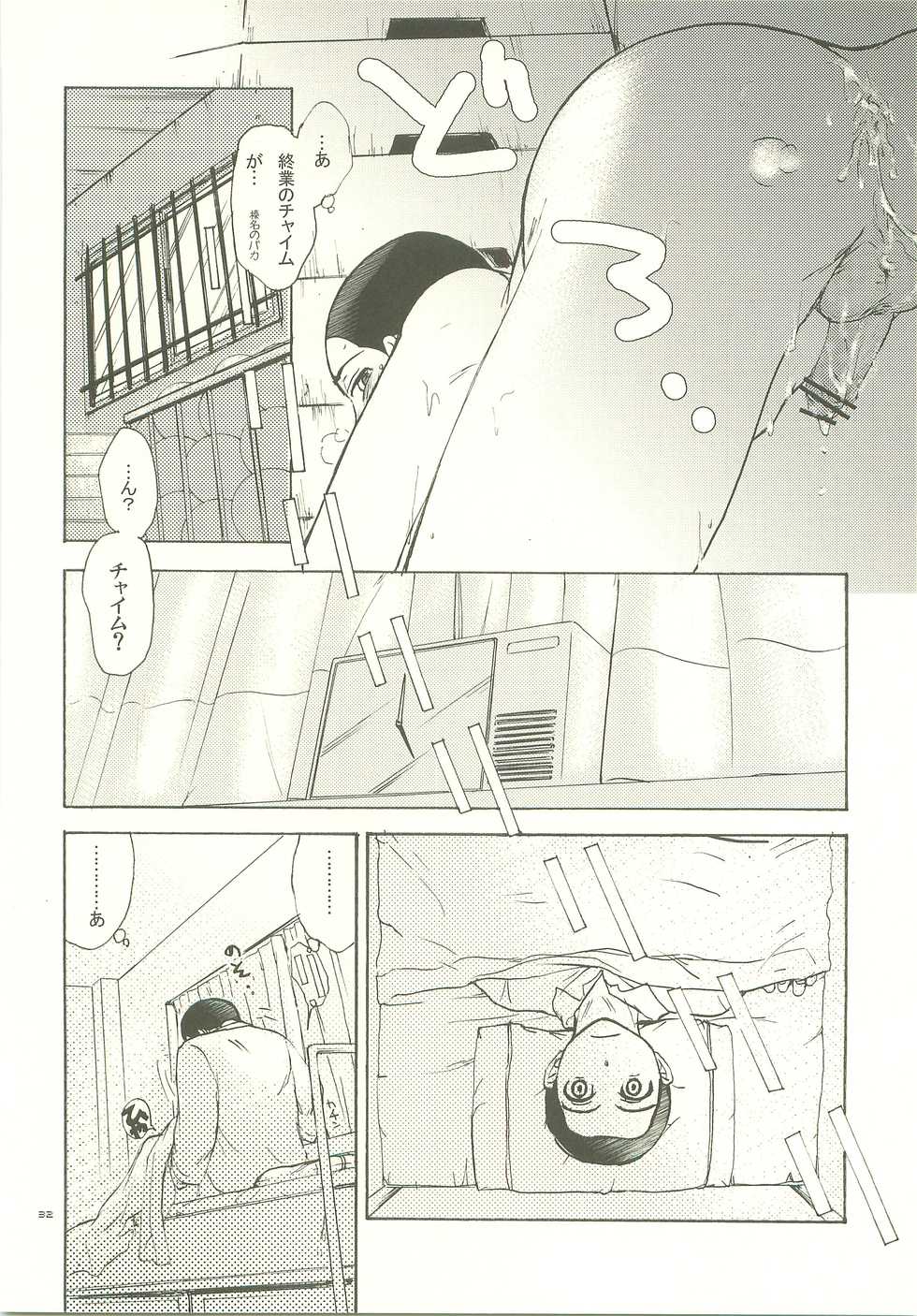 (HaruCC14) [Zigeunerwizen (Yamanisi Senmitu)] Musashino Ichiban Shibori (Ookiku Furikabutte) - Page 31